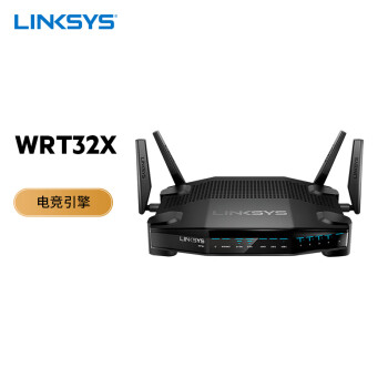 LINKSYS 领势 WRT32X 3200M 千兆双频 家用路由器 WiFi5