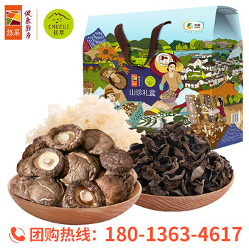初萃 中粮山珍礼盒398g（冬菇黑木耳银耳）菇干货 中秋礼品团购送礼