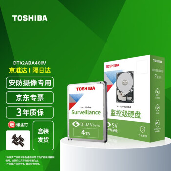 东芝（TOSHIBA） 监控专用硬盘 安防影音 机械硬盘 SATA接口 3.5英寸 4TB【5400转】DT02ABA400V