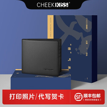 CheekKiss父亲节礼物实用送爸爸送老公礼盒装送长辈礼物生日礼物套装 短款910钱包父亲节礼盒