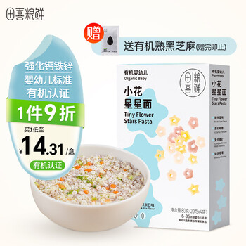 田喜粮鲜  宝宝幼儿小花星星面80g（20g*4袋）宝宝辅食面条营养面