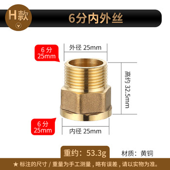 丝内丝直接管古变径异径接头补芯水管转换大小头直通配件h款6分内外丝