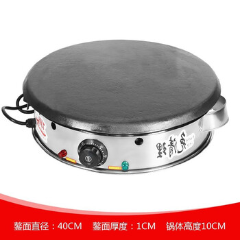 莘护煎饼果子机智能恒温电煎饼鏊子锅铁板摊烙饼家用商用全自动煎饼炉