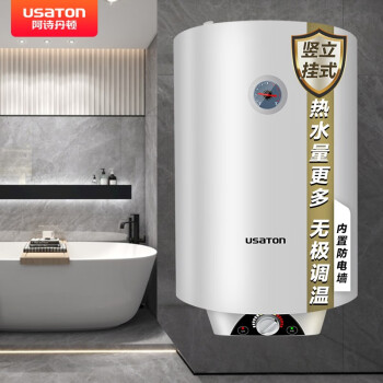 阿诗丹顿（USATON）立式热水器——价格稳定，效果可靠