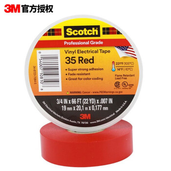 3M电工胶带Scotch35#价格走势及评测