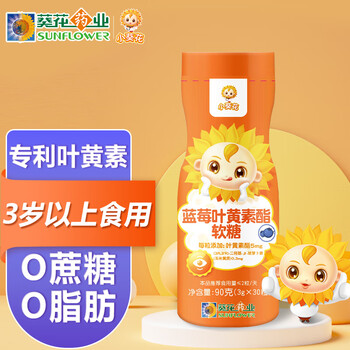 葵花药业：高品质叶黄素/越橘提取物产品