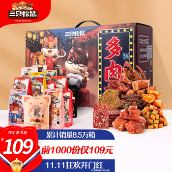 今日好价：八马铁观音