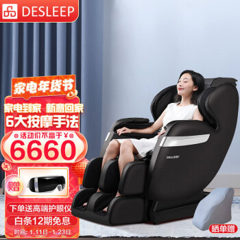 迪斯（Desleep）美国迪斯按摩椅家用全身电动老人太空舱零重力智能按摩椅 品牌精选T07礼物 深咖色