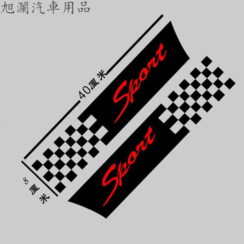 *汽车贴纸遮划痕汽车贴纸sport运动遮挡划痕改装饰车门前杠保险杠大