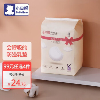 小白熊哺乳用品价格走势及选购建议