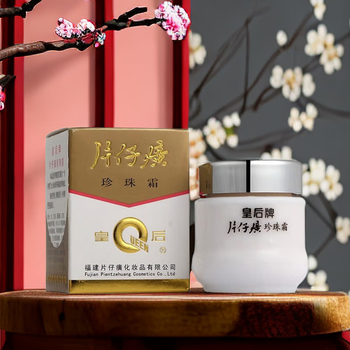 拥有美丽肌肤的首选,片仔癀乳液/面霜价格走势一直上升!