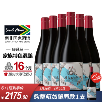 拜登马（AA Badenhorst）家族混酿干红葡萄酒 南非原瓶进口红酒 2017年份 整箱装750ml*6瓶