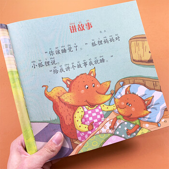 彩图注音版睡前10分钟美绘故事温馨之夜0-3岁睡前小故事幼儿园宝宝