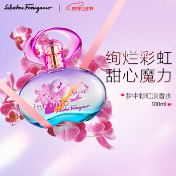 菲拉格慕 梦中彩虹淡香水 100ml EDT/淡香水 花香调 少女清新 浪漫 温柔甜美 送女朋友生日节日礼物