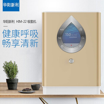 华阳新利吸氢家用多功能富氢机美国n117电解膜双面铂金膜水素水机spe