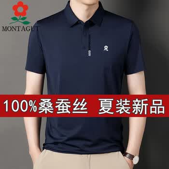 梦特娇男装100%桑蚕丝短袖男装大码保罗衫爸爸装潮 藏青 wl2321款 165