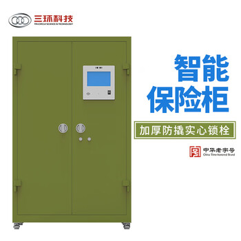 三环标准款70支短款保险柜-SHKJ-ZNLDG