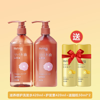 丝蕴(syoss)日本柚子控油蓬松洗发水露无硅控油留香柔顺改善毛躁 滋养