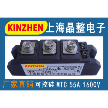 上海晶整可控硅晶闸管模块MTC55A1600V 55A 55-16 MTX【图片价格品牌 ...
