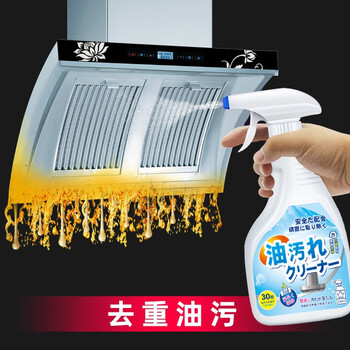 洁饶厨房去油污500ml*2瓶重油污清洁剂油污净灶台油烟机油烟净除 2瓶+1个喷头