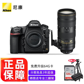 尼康（Nikon） 尼康D 850单反专业级相机支持超高清视频 AF-S 70-200mm f/2.8ED  VR