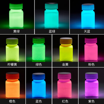 夜光漆荧光涂料夜跑银河系水性夜光发光涂料粉漆夜光颜料 蓝色 50g