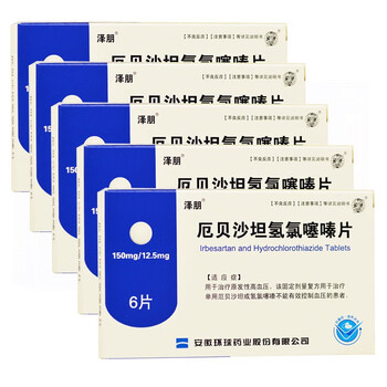 【效期2022年10月 介意慎拍】环球 厄贝沙坦氢氯噻嗪片 150mg:12.