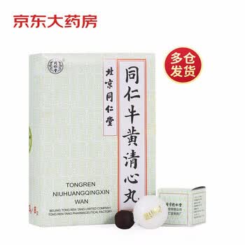同仁堂同仁牛黄清心丸 每丸重3g 6丸 盒 同仁堂同仁牛黄清心丸3g 6丸 盒 行情报价价格评测 京东