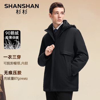 SHANSHAN杉杉鹅绒羽绒服男中长款男士一衣五穿可拆卸连帽内胆保暖御寒外套 黑色 3XL /190【建议160-180斤】