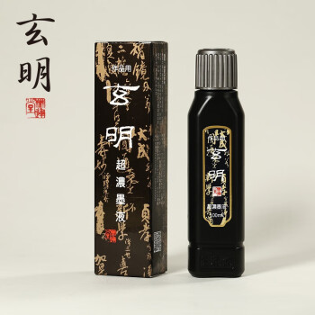 玄明品牌文房四宝,满足你的独特需求