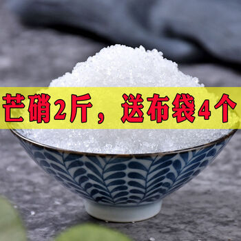 芒硝外敷袋芒硝粉芒硝大黄外敷包外用散结芒硝2斤