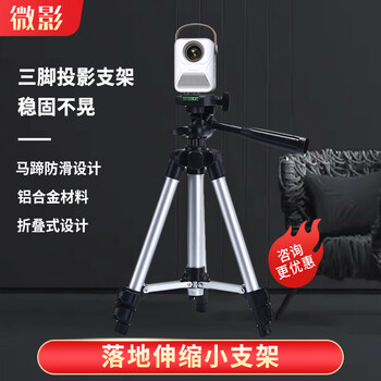 【求反馈】
微影伸缩支架评测报告怎么样？质量靠不靠谱？电视伸缩支架好不好怎么样？质量如何？
