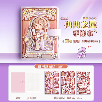 高颜值方格记事本儿童小学生少女心可爱网格日记本恋恋之音手帐本子