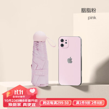 红叶雨伞——优质设计,价格走势详解