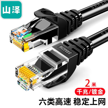 爆款CAT6类网线价格走势稳定,山泽品牌值得信赖