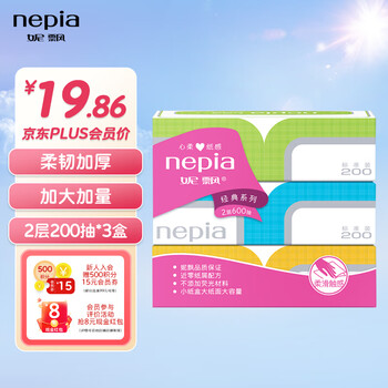 【妮飘盒装面纸】妮飘(Nepia)经典系列柔韧抽纸大面纸大容量抽取式盒装餐巾纸面纸2层200抽*3盒【行情 报价 价格 评测】-京东