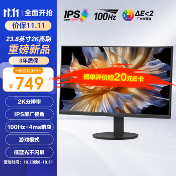 AOC  23.8英寸 2K高清 IPS广色域100Hz HDMI+DP接口 低蓝光不闪屏护眼 三边微边框 节能办公电脑显示器Q24E11