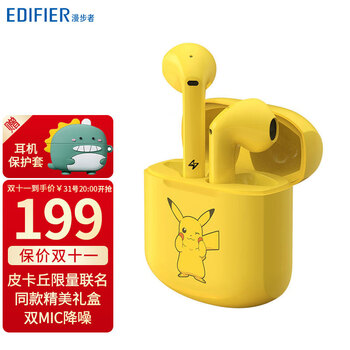 漫步者（EDIFIER）LolliPods皮卡丘无线蓝牙耳机价格走势,降噪音效,评测