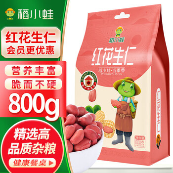 稻小蛙红花生仁 800g中粒 红皮 生花生米 东北 五谷 杂粮 粗粮 真空装