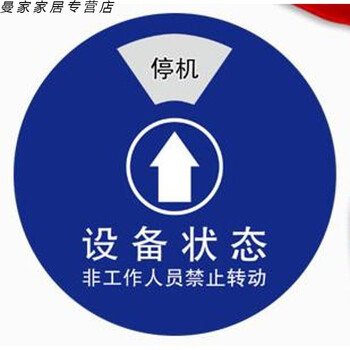 safebet 设备运行状态标识牌 亚克力医疗设备状态管理机器机械仪器