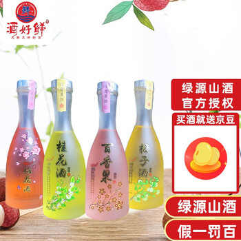 绿源山时尚微醺果酒鲜酿桃花酒桂花酒梅子酒百香果酒女士低度果酒多种口味礼盒装桃花酒 桂花酒 梅子酒 百香果 口味自选