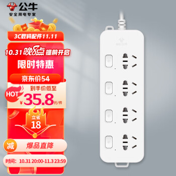 【公牛】GN-B3043智能插座:历史价格和走势图揭秘