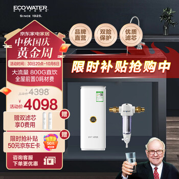 怡口净水：保障家庭用水安全，价格走势稳定