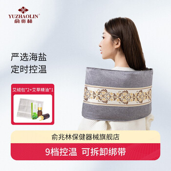 俞兆林（YUZHAOLIN）盐袋热敷包电加热海盐热敷包保暖发热艾盐包粗盐艾灸护腰护膝肩颈全身可用绑带 亲肤棉麻布【加长绑带可拆刺绣款】