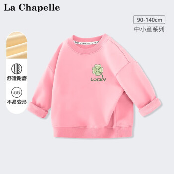 LA CHAPELLE MINI拉夏贝尔女童上衣春秋款儿童秋季长袖2023新款中小童女孩秋装卫衣 【春秋卫衣】四叶草裤标粉色 130