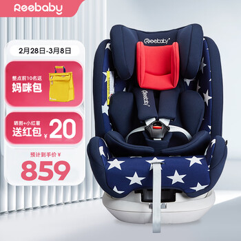 REEBABY天鹅儿童安全座椅汽车用360度旋转0-12岁安全座椅婴儿车载宝宝 星点蓝