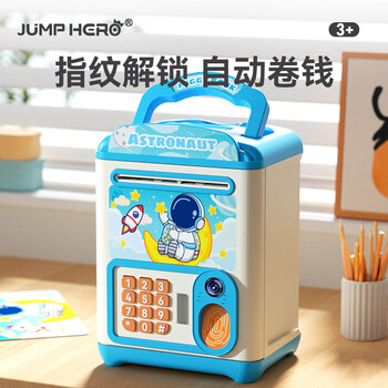 JUMP HERO宇航员智能存钱罐男女孩儿童玩具储钱罐只进不出指纹密码生日礼物