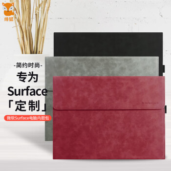 【价格走势】平板电脑配件推荐：绯狐品牌SurfaceGo磁吸保护套、微软原装键盘