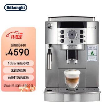 德龙（Delonghi）咖啡机 全自动咖啡机 欧洲原装进口 家用 自带打奶泡系统 ECAM22.110.SB