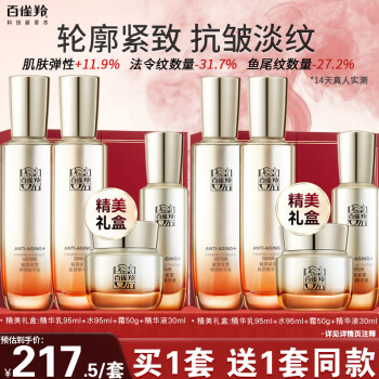 2024年12月15日更新【万能白菜价】的图片 第15张